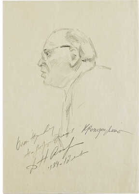 Налбандян Дмитрий Аркадьевич. Портрет художника К.И. Рождественского 